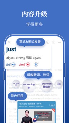 朗文当代英语词典 5.0.0 安卓版