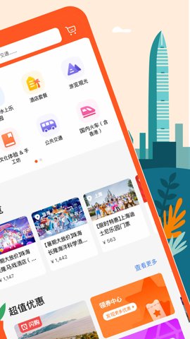 客路旅行 7.22.0 安卓版