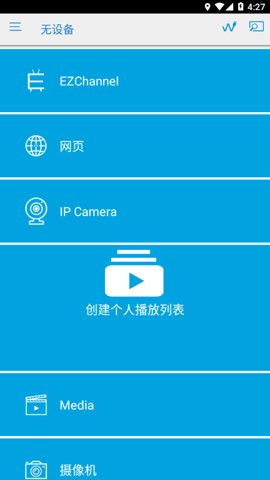 ezcast 2.14.0.1327-noad 最新版