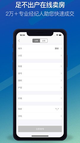 Q房网 9.9.08 安卓版