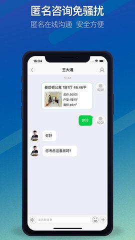 Q房网 9.9.08 安卓版