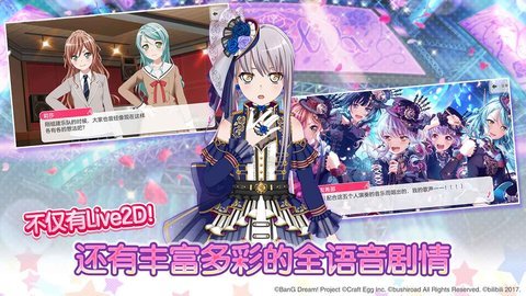 梦想协奏曲 8.5.0 安卓版