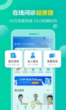 健康160 7.6.7 最新版