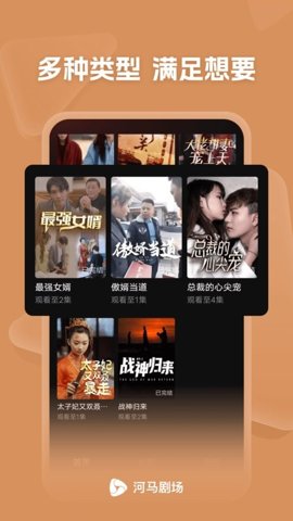 河马剧场短剧 2.6.1 安卓版