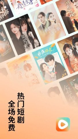 红果短剧 6.7.7.32 安卓版