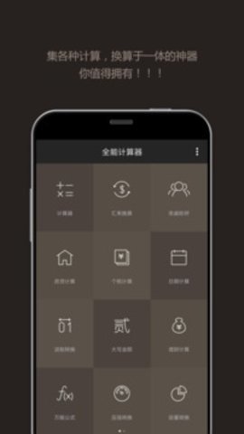 百度计算器 1.0.5 
