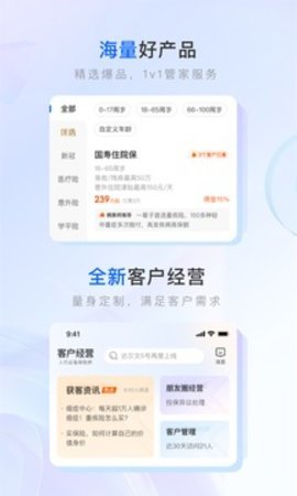 保险师 9.0.0 最新版