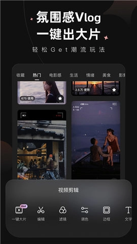 wink软件 2.10.0 安卓版