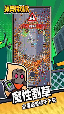 子弹特工队中文版 3.10.3 安卓版