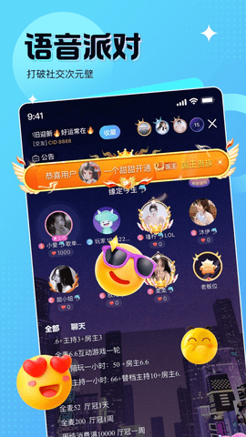 蝌蚪语音 8.2.0 安卓版