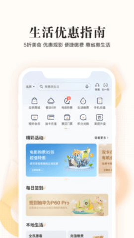 全民生活 11.0.0 最新版