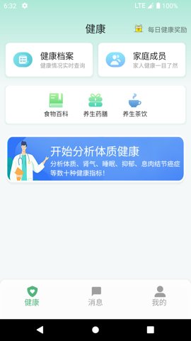 生生健康 1.5.25 