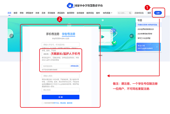 国家智慧中小学免费教育平台 2.1.3 安卓版