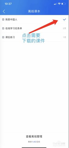 国家智慧中小学免费教育平台 2.1.3 安卓版