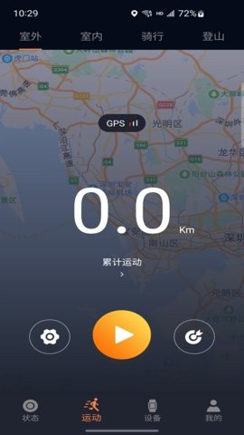 cofit手表 2.0.3.5 安卓版