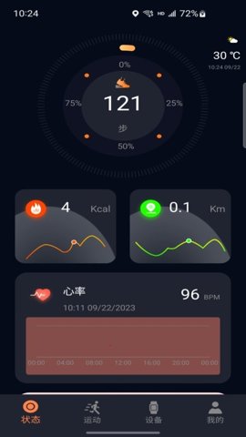 cofit手表 2.0.3.5 安卓版