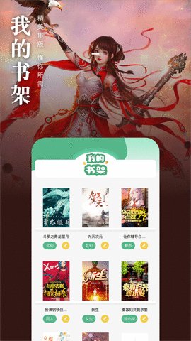 笔趣看书阁红色版 5.2.4 安卓版