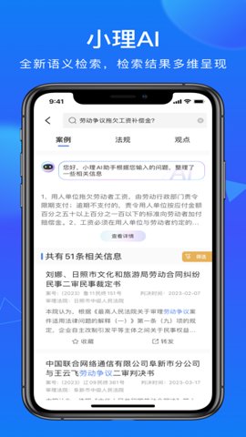 得理法搜 2.3.8 安卓版