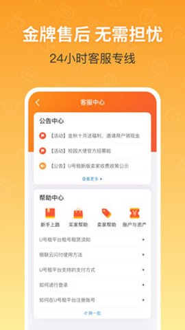 U号租登号器 12.4.1 官方版
