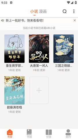 爱读书阁 5.0.4 安卓版