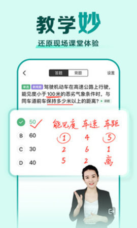 驾校一点通 17.2.1 