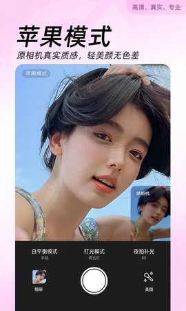beautycam照相机 12.7.10 安卓版