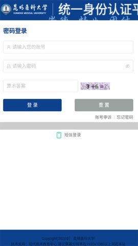 慧职教 2.0.28 安卓版