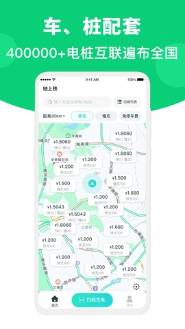 地上铁 6.39.1 安卓版