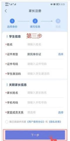 学有优教 1.9.7 安卓版
