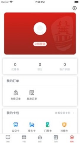 i荆门 V2.5.1 安卓版