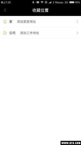 澳门电召 3.3.9 安卓版