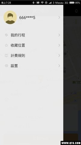 澳门电召 3.3.9 安卓版
