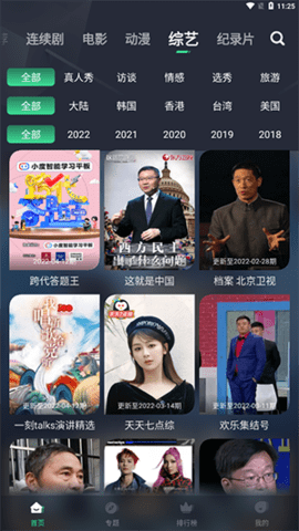日剧tv 4.2.0 安卓版