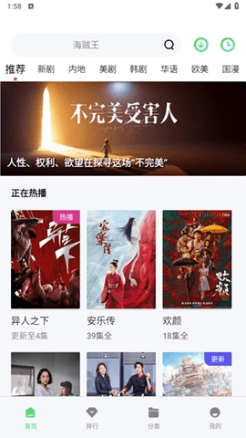晴天4k 4.3.3 最新版