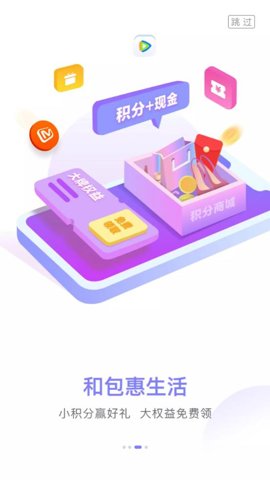中国移动和包 9.26.60 最新版