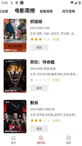 阳光影视 3.0.3 安卓版
