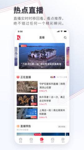 看看新闻 7.2.5 