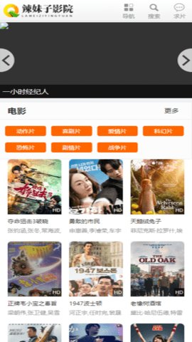 辣妹子影院 3.1.6 安卓版