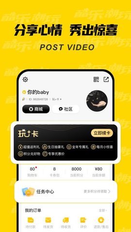 酷乐潮玩 3.33.0 安卓版