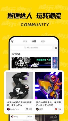 酷乐潮玩 3.33.0 安卓版