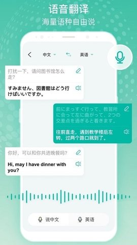 全球翻译官 1.5.0 安卓版