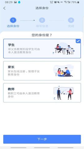 学有优教 1.9.7 安卓版