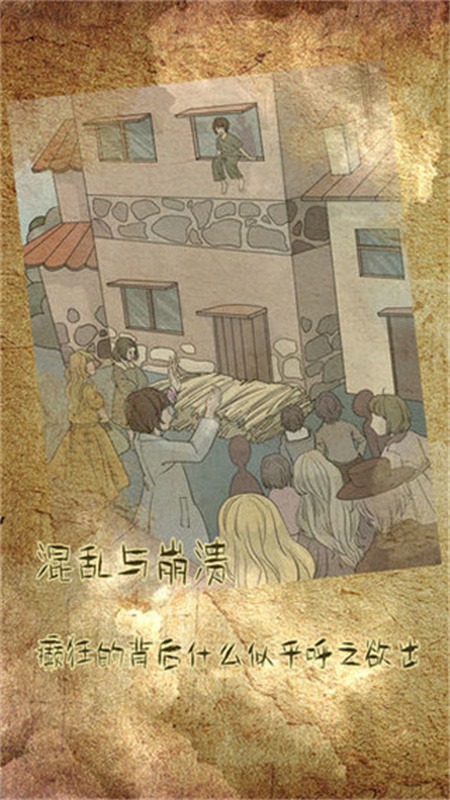 古代悬疑录截图0