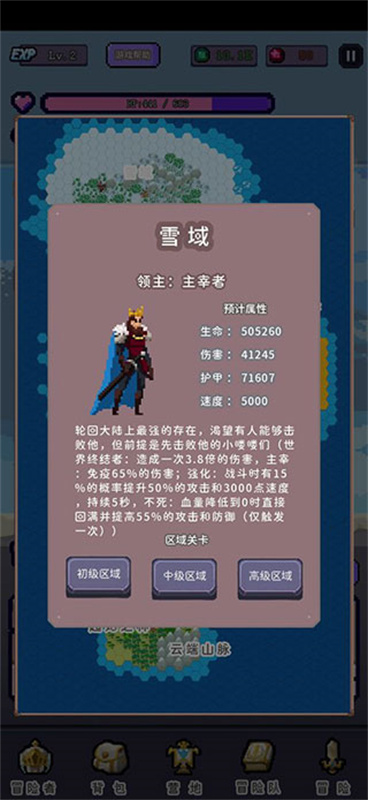 目标是传说级冒险者完整版截图2