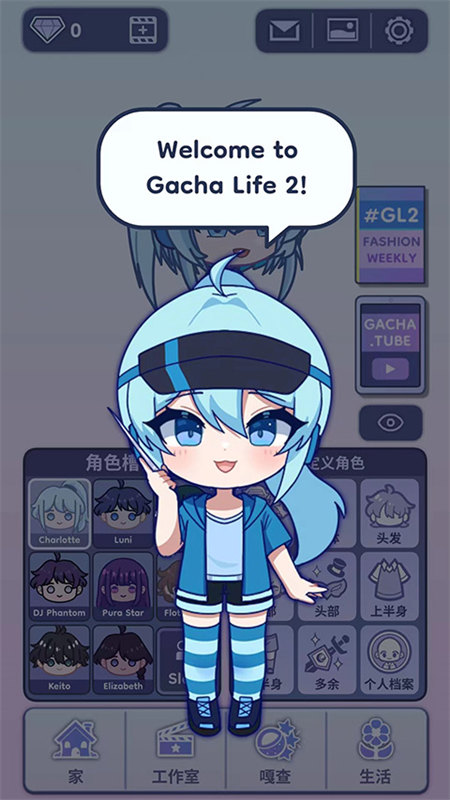 加查生活2截图1