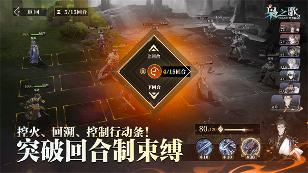 三国志幻想大陆2枭之歌截图2