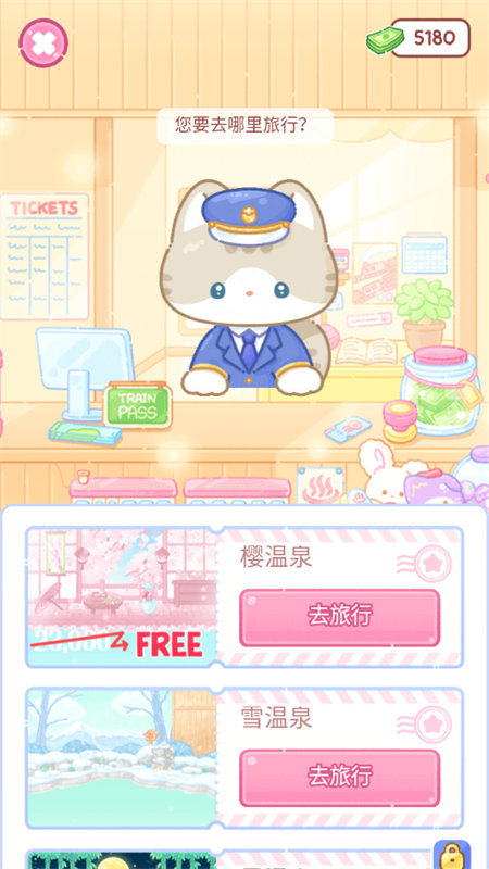 糖葫芦达人温泉版截图1