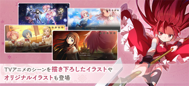 魔法少女小圆MagiaExedra日服截图0