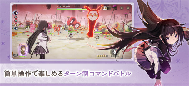 魔法少女小圆MagiaExedra日服截图2