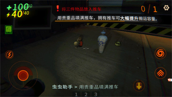 REPO联机版截图2